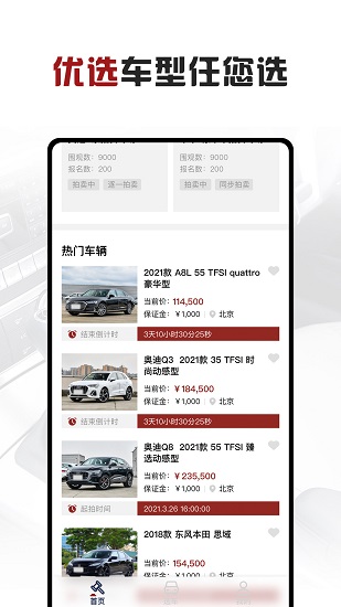 擼車(chē) v1.0.0 安卓版 1