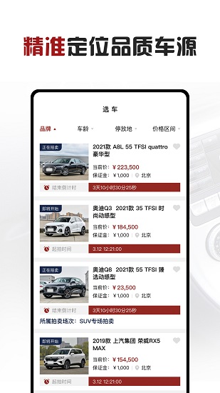 擼車(chē) v1.0.0 安卓版 3