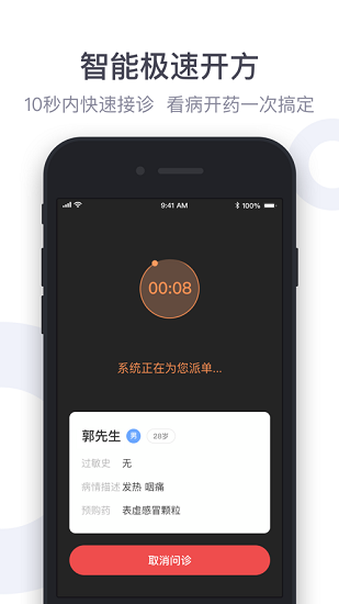 荷葉健康商家版安卓版 v3.3.4 最新版 2