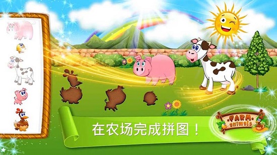 夢幻農(nóng)場派對最新版 v1.4 安卓版 3