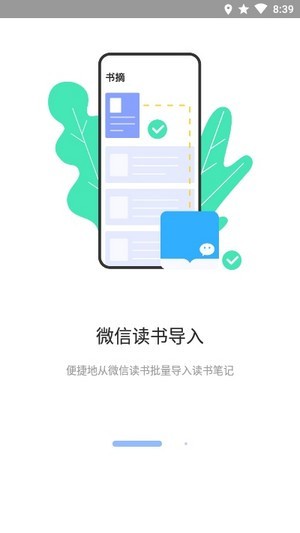 糯詞筆記knotes v1.0.0 安卓版 0