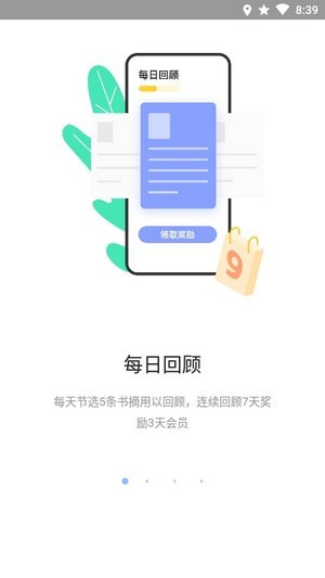 糯詞筆記knotes v1.0.0 安卓版 1