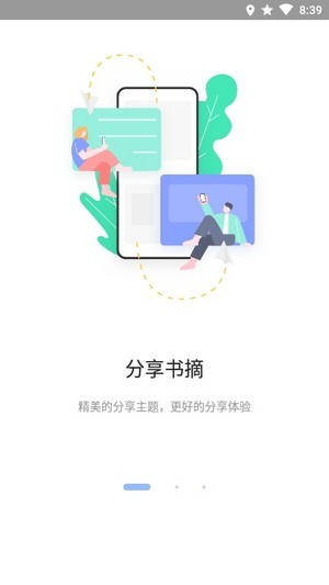 糯詞筆記軟件下載