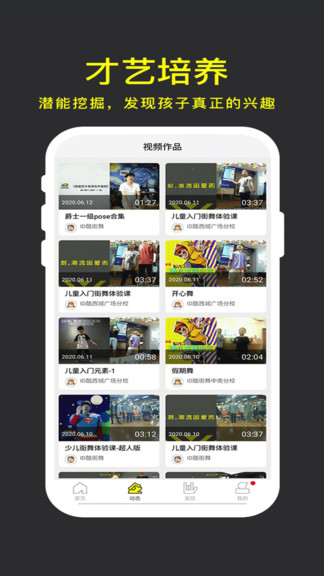 愛(ài)酷少年最新版 v1.0.7 安卓版 0