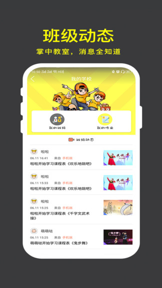 愛(ài)酷少年最新版 v1.0.7 安卓版 1