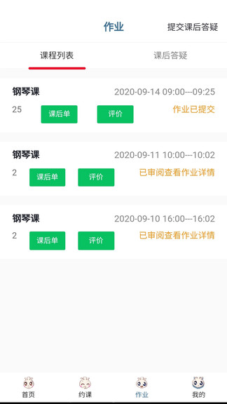余韻陪練 v1.1.6 安卓版 1