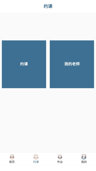 余韻陪練 v1.1.6 安卓版 2