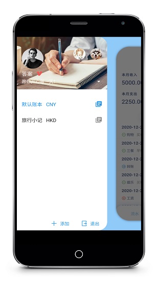 i簡記最新版 v7.8.0 安卓版 1
