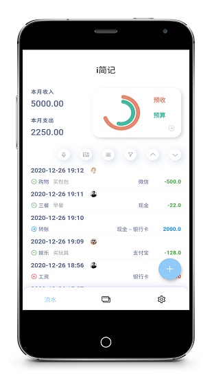 i簡記最新版 v7.8.0 安卓版 2