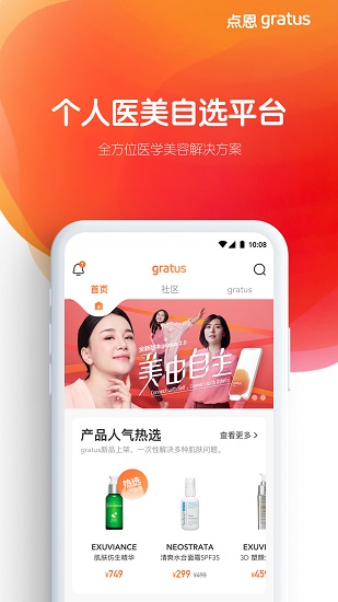 點(diǎn)恩gratus app v1.10.95 最新版 0