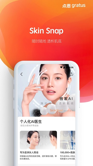 點(diǎn)恩gratus app v1.10.95 最新版 1