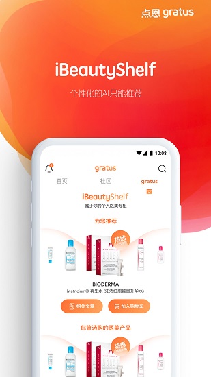 點(diǎn)恩gratus app v1.10.95 最新版 3
