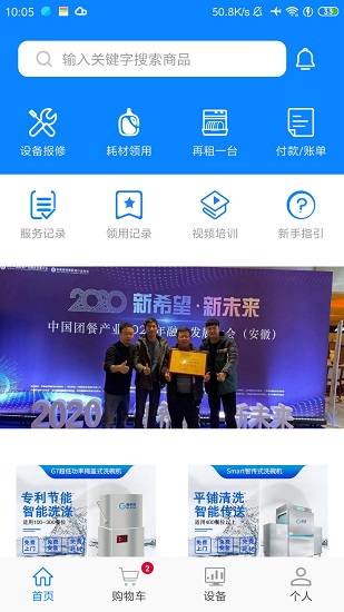 小格廚房 v1.5.9 手機(jī)版 0