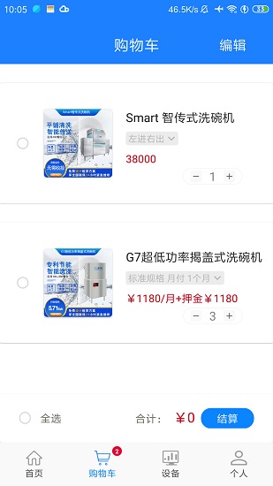 小格廚房 v1.5.9 手機(jī)版 1