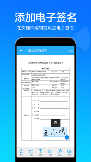 快云掃描取字 v2.2.65 安卓版 1