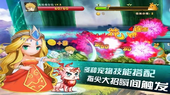 楓葉村OL官方版 v1.2.0.1 安卓版 1