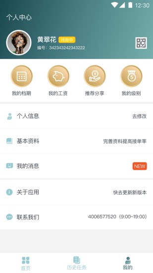 悅母嬰護理師軟件3