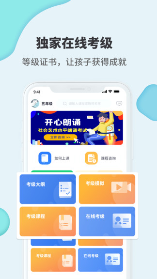 開心朗誦 v1.0.1 安卓版 0