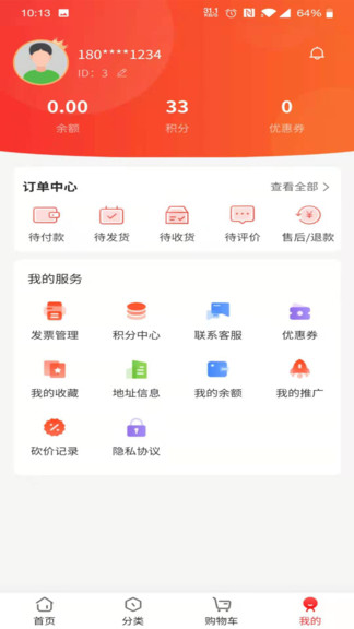 萊特購(gòu)電商平臺(tái) v5.0.1 安卓版 0