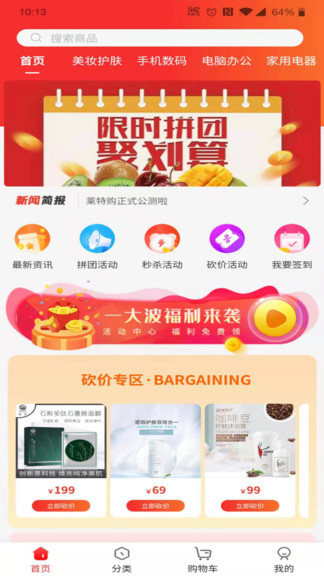 萊特購(gòu)app