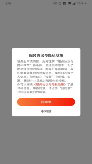 萊特購(gòu)電商平臺(tái) v5.0.1 安卓版 2