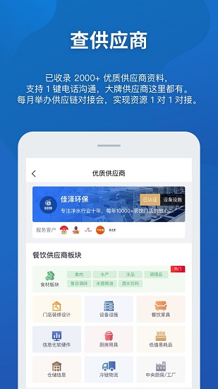 窄門餐眼官方版2
