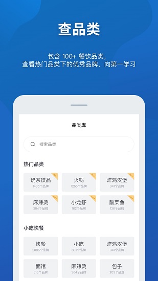 窄門餐眼官方版3