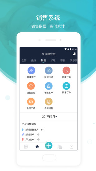 悅母嬰會所端app1