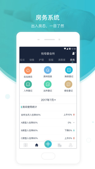 悅母嬰會所端app3