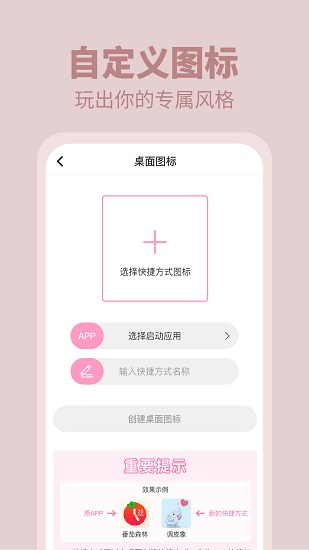 美美小組件最新版 v1.0.2 安卓版 4