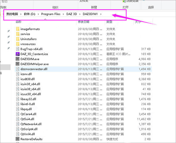 DAZ Studio漢化