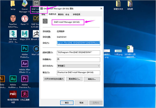 DAZ Studio漢化