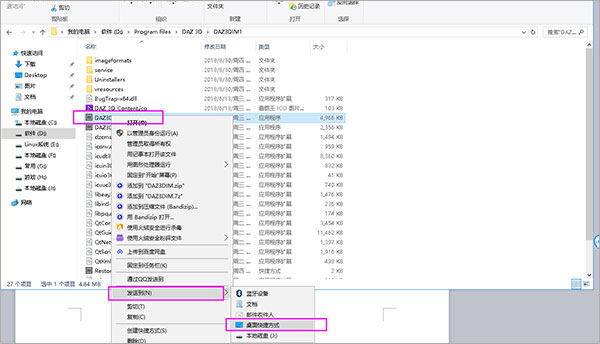 DAZ Studio漢化