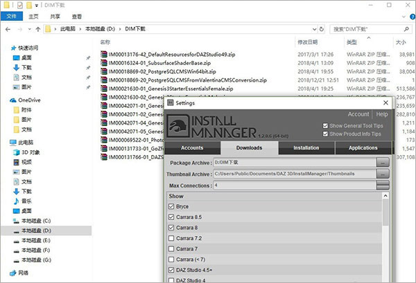 DAZ Studio漢化