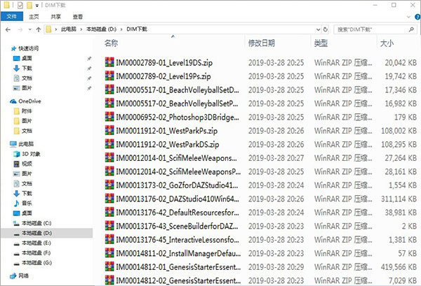 DAZ Studio漢化
