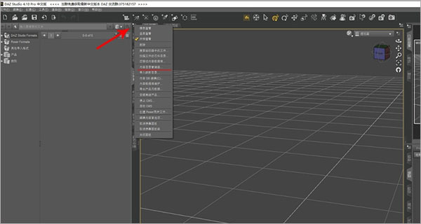 DAZ Studio漢化