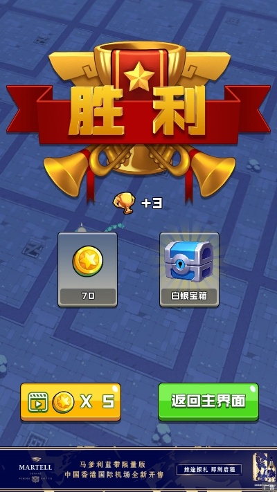 暴走的橡皮人手游2