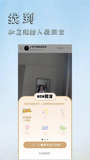香覓 v1.0.0 安卓版 1