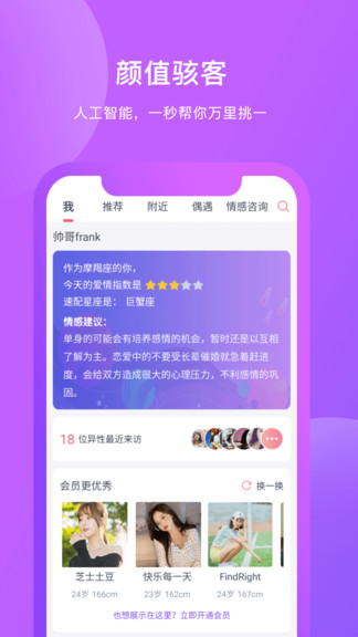 紅豆佳緣最新版1