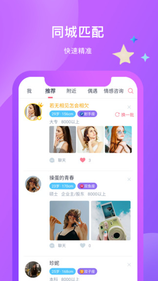 紅豆佳緣最新版2