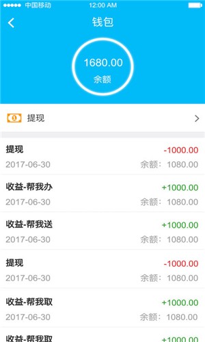 城快送騎手端最新版 v1.0.0 安卓版 0