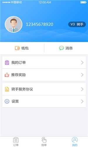 宜城快送騎手端 宜城快送騎手端app下載