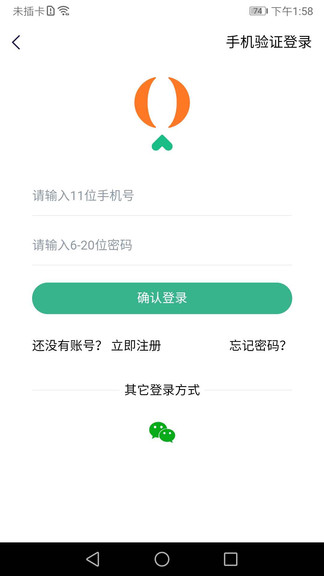 成就幸福蘋果手機(jī)版 v5.6.2 官方版 1