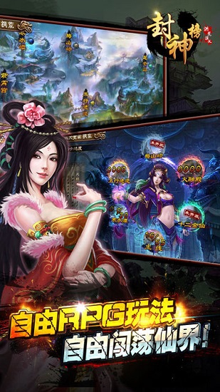 封神榜洪荒演義最新版 v1.0.2 安卓版 0