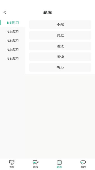蕭蕭課堂最新版 v4.4.3.5 最新版 1