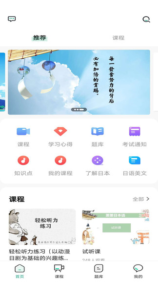 蕭蕭課堂最新版 v4.4.3.5 最新版 3