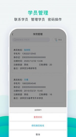 掌上教務(wù)通手機(jī)版 v1.1.1 安卓版 0