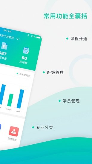 掌上教務(wù)通手機(jī)版 v1.1.1 安卓版 2