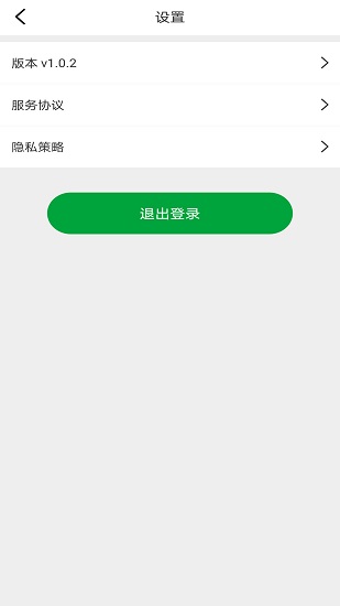 宜選洽談會官方版 v2.6.4 最新版 4
