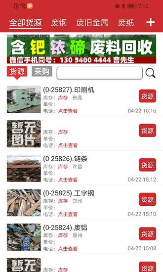 準(zhǔn)達(dá)資訊全球金屬網(wǎng) v1.29 安卓版 0